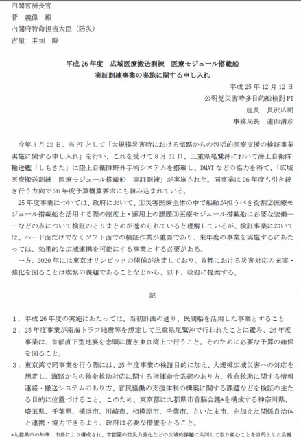 2013-12-13_14-11-52